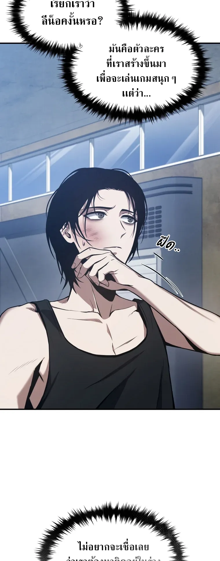 Drug-Eating Genius Mage ตอนที่ 2 หน้า 22