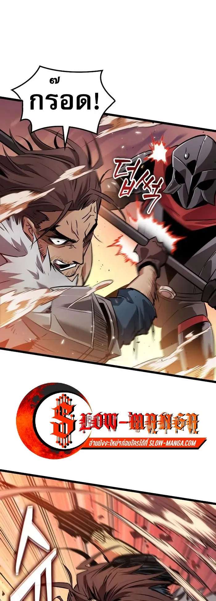 Light of Arad: Forerunner ตอนที่ 7 หน้า 39