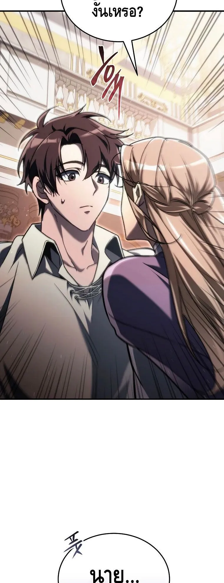The Genius Blacksmith’s Game ตอนที่ 14 หน้า 107