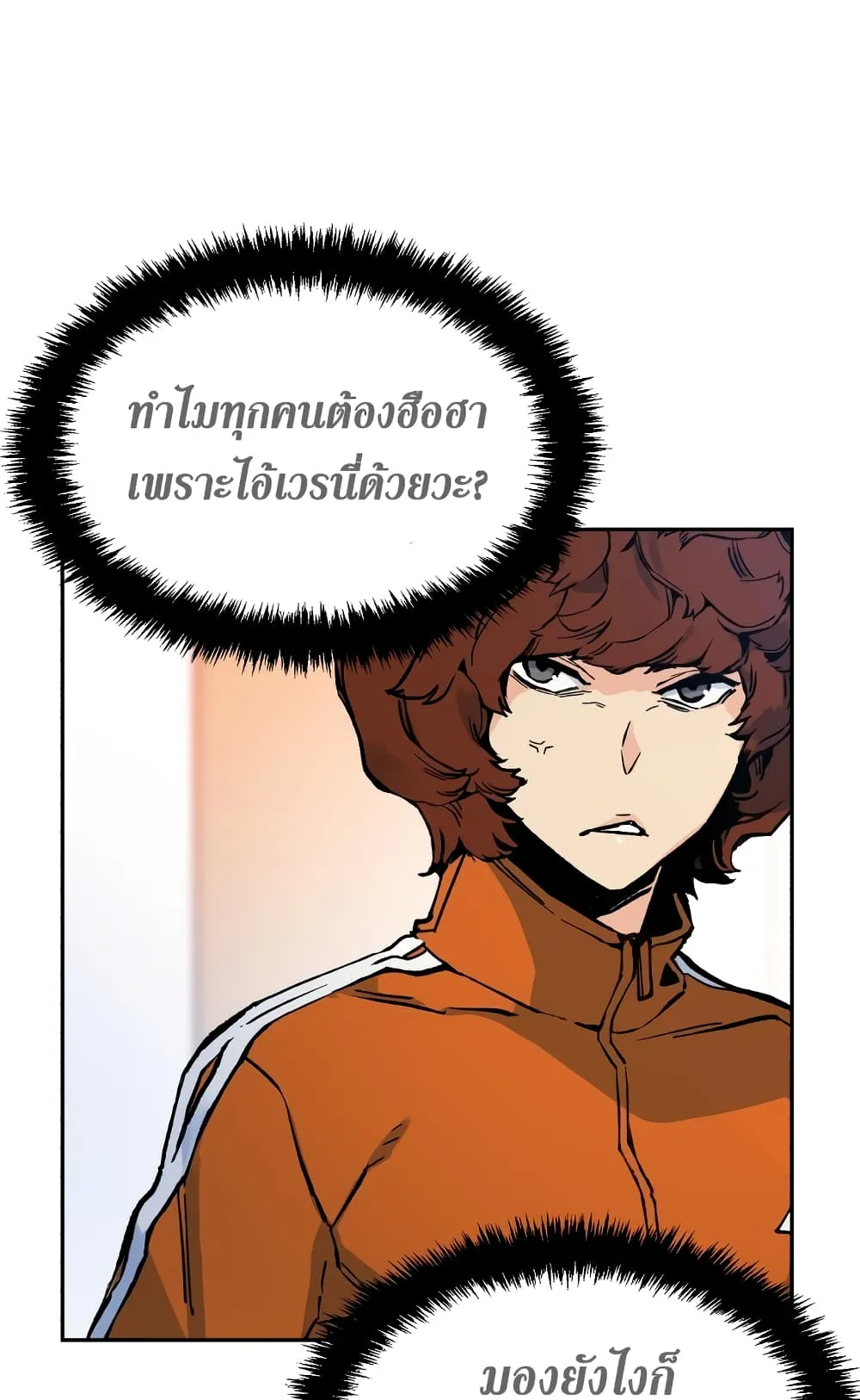 Mercenary Enrollment ตอนที่ 1 หน้า 126