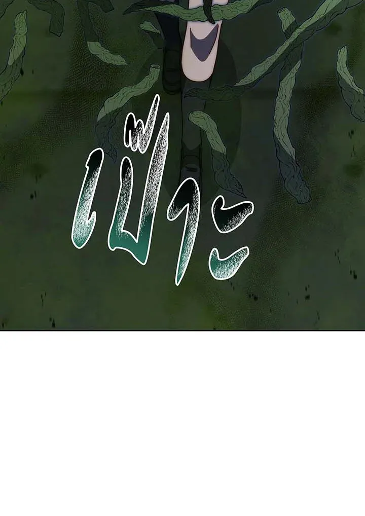 Necromancer Academy’s Genius Summoner Chapter 143 หน้า 98