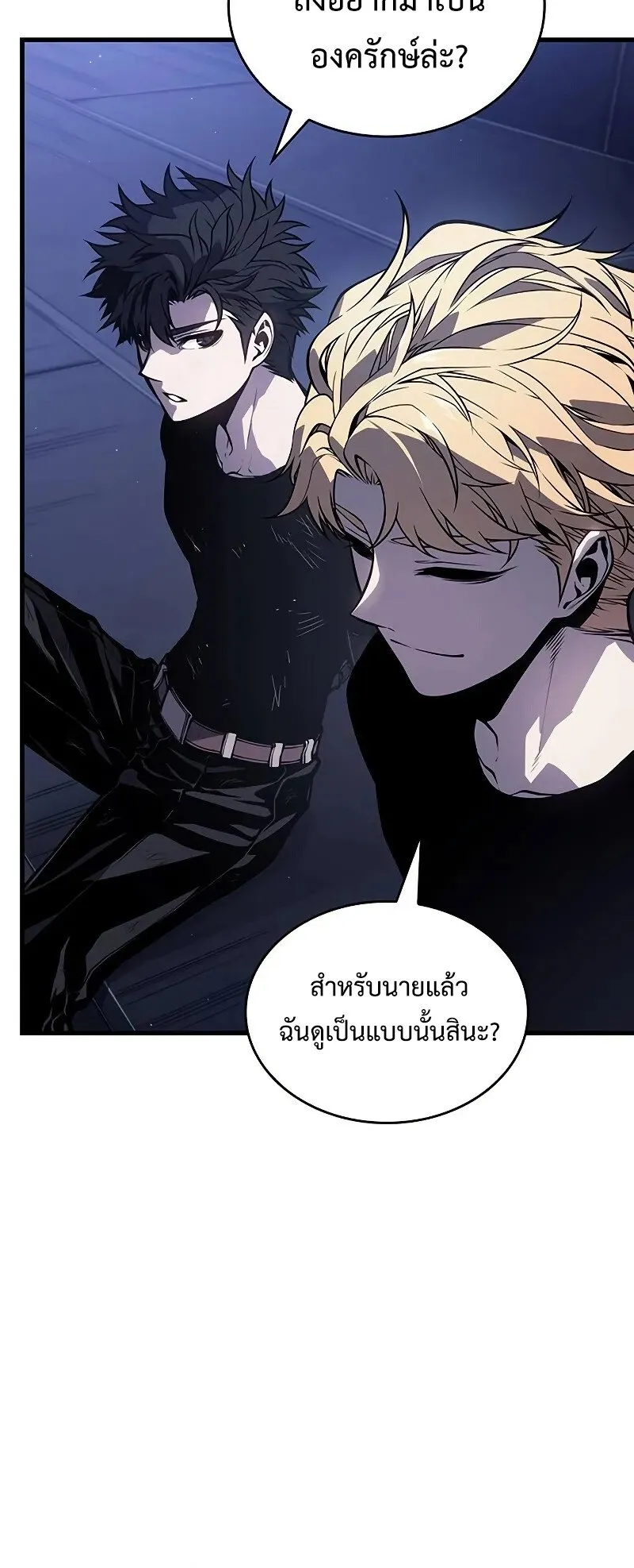Bad Born Blood ตอนที่ 3 หน้า 45