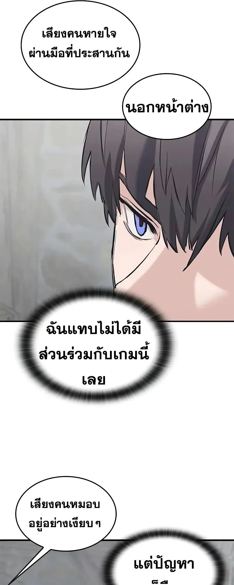Eternally Regressing Knight ตอนที่ 35 หน้า 16