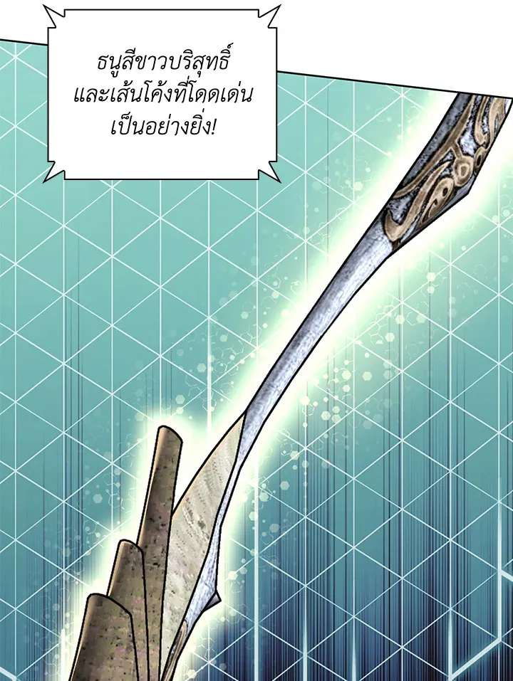 Overgeared ตอนที่ 261 หน้า 155