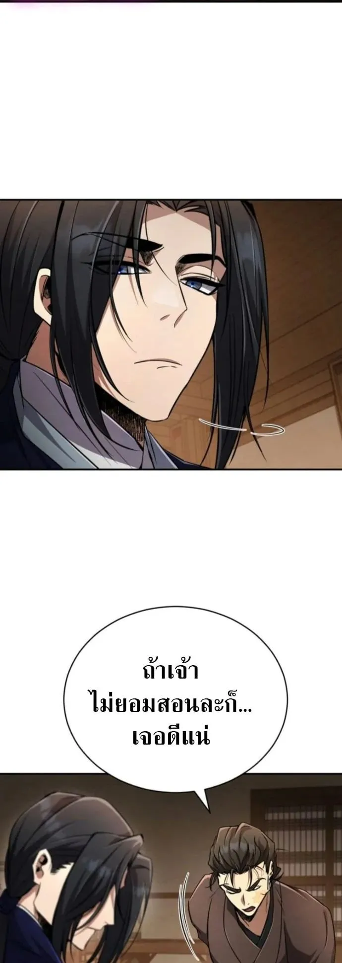 Reincarnation of the Fist King ตอนที่ 13 หน้า 45
