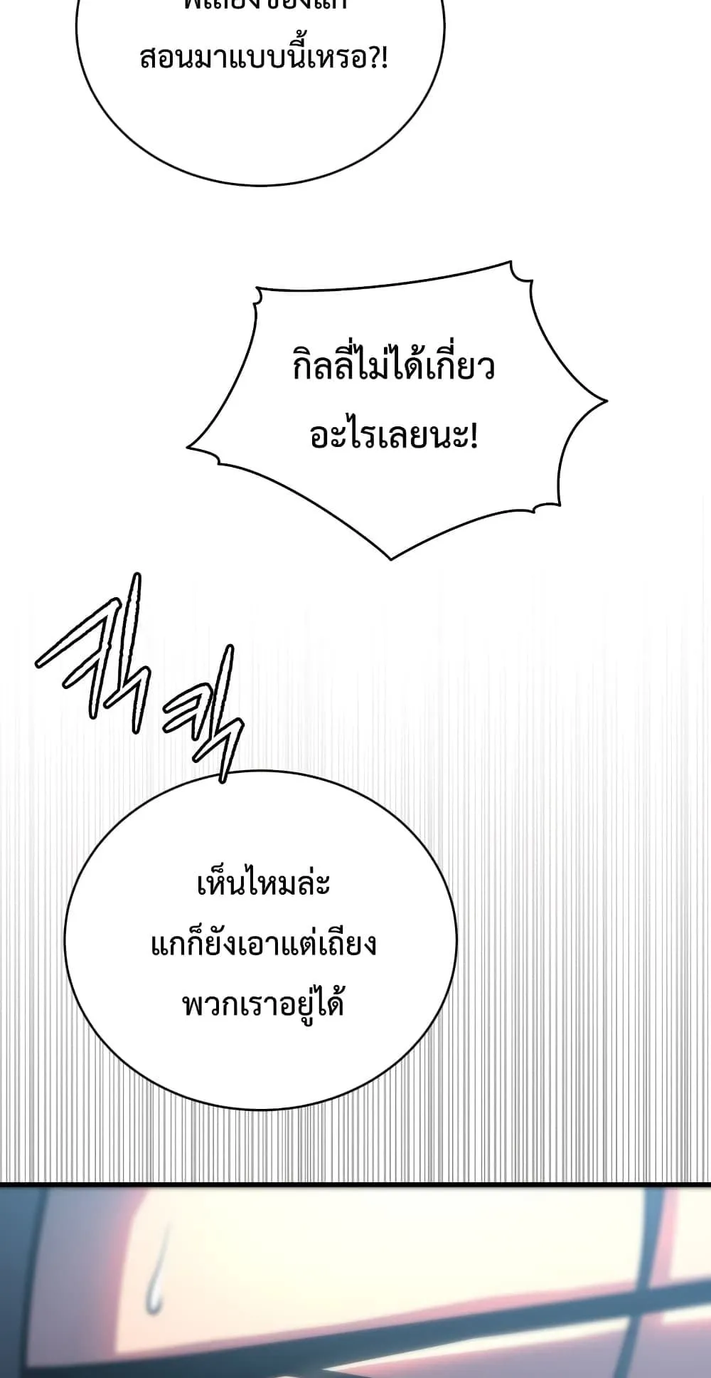 Swordmaster’s Youngest Son ตอนที่ 1 หน้า 47