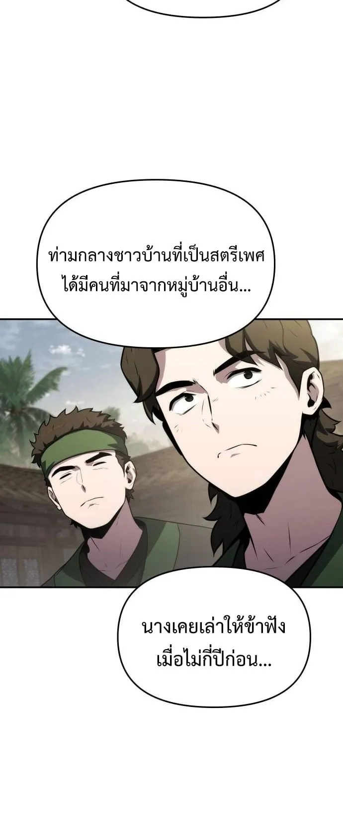 The Poison Master of Sacheon Tang Clan ตอนที่ 6 หน้า 47
