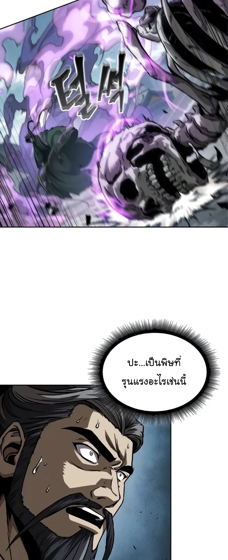 Nano Machine Chapter 232 หน้า 15