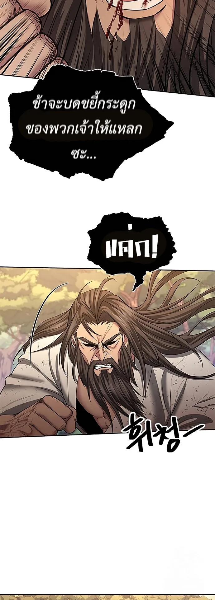 Regression of the Yong Clan Heir ตอนที่ 7 หน้า 48