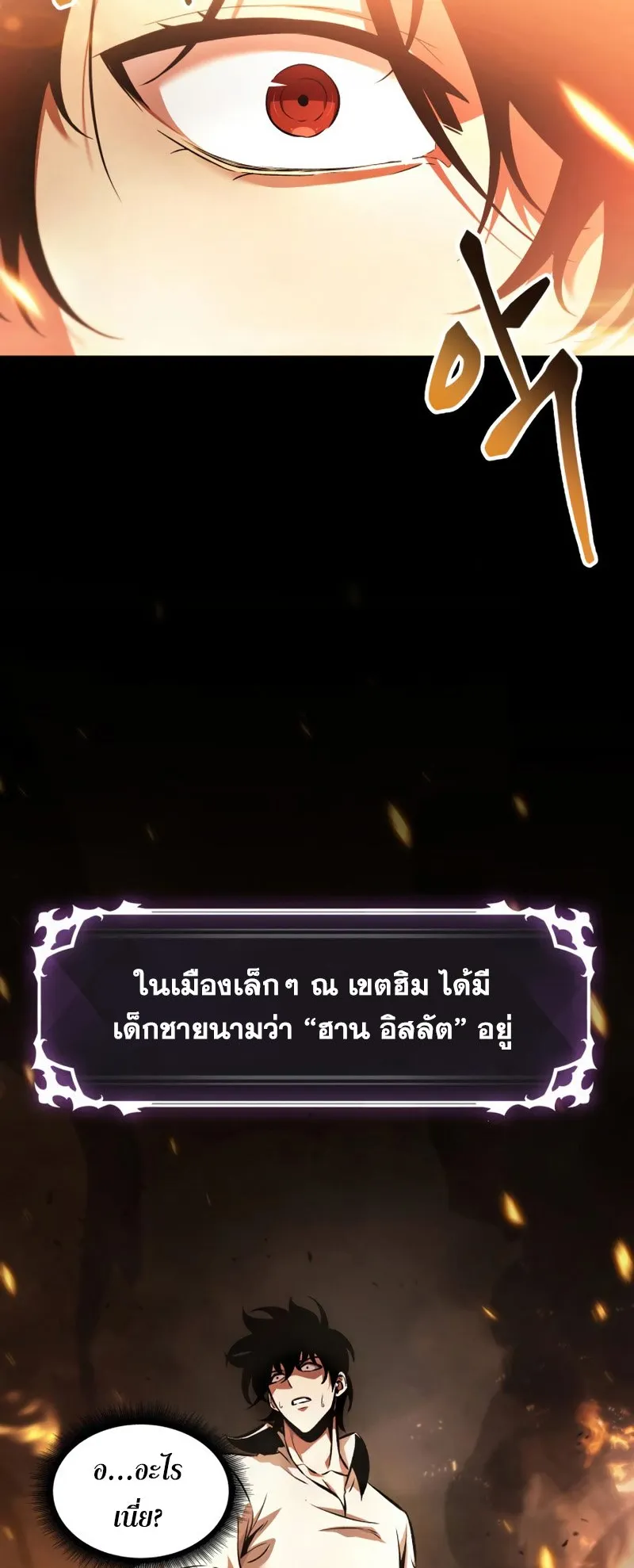 Pick Me Up, Infinite Gacha ตอนที่ 2 หน้า 23