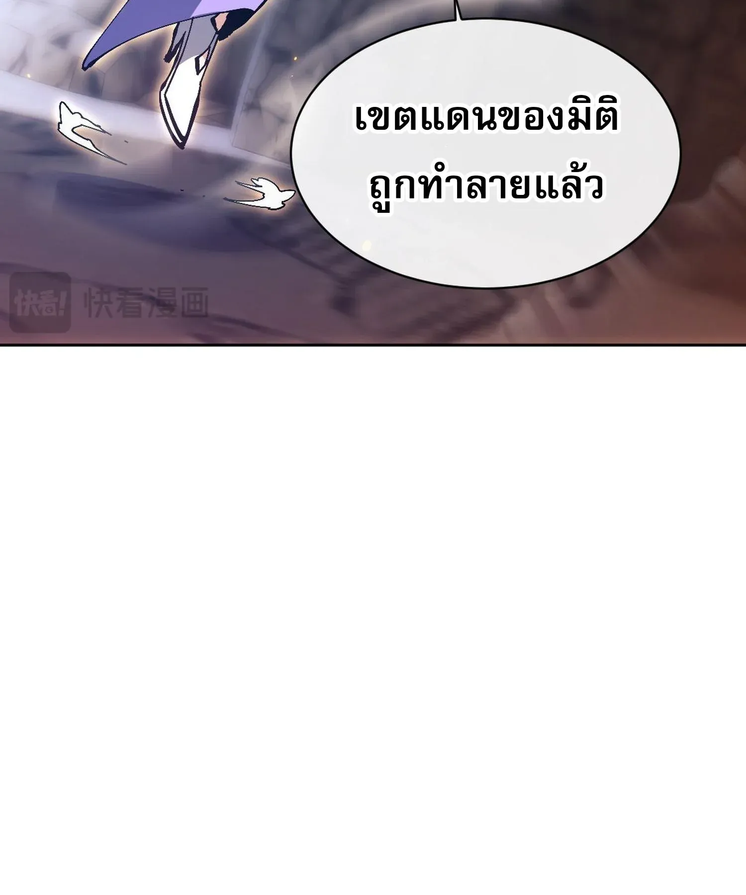 Devious Son of Heaven ตอนที่ 94 หน้า 68