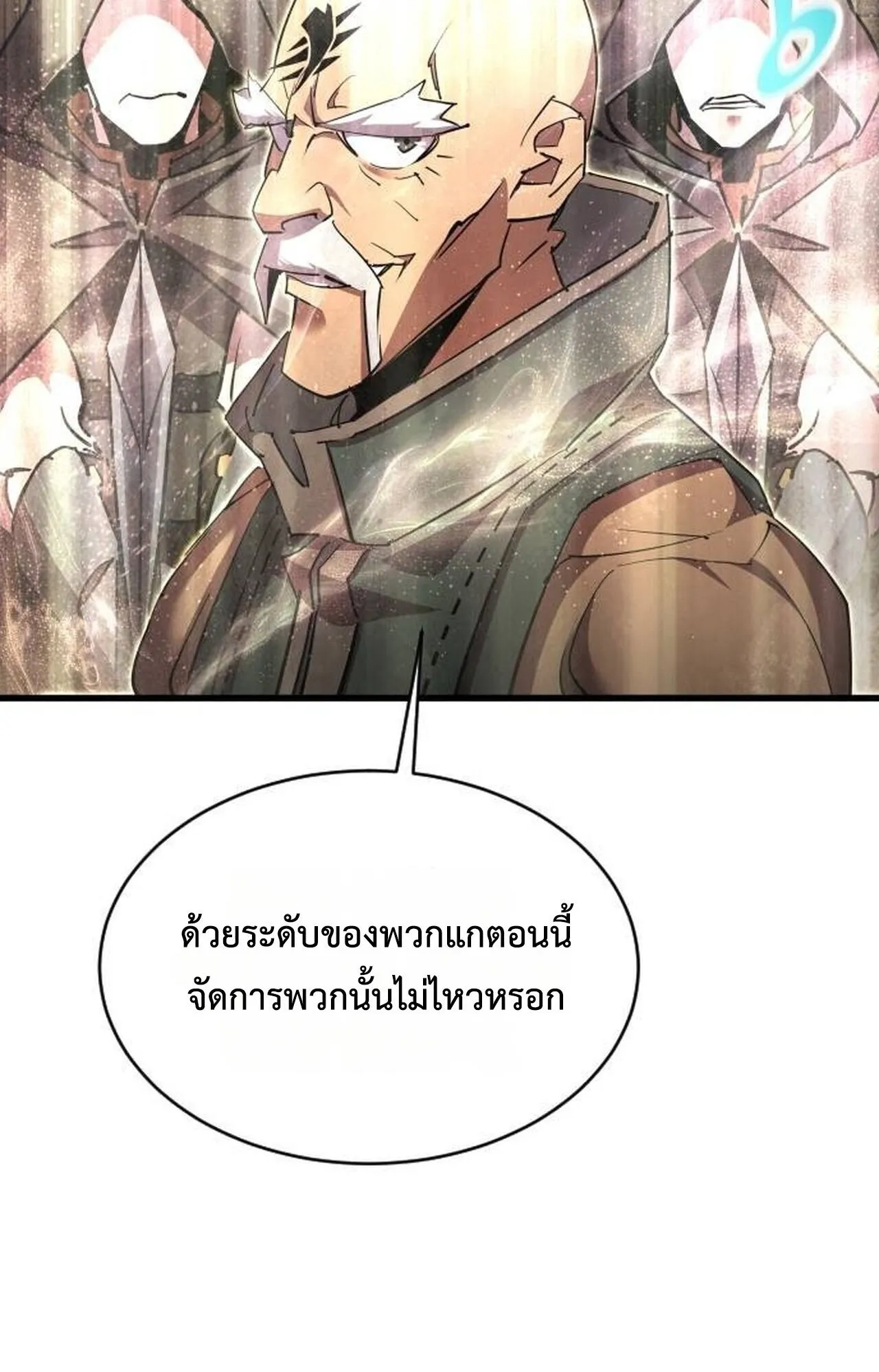 The Genius Mage Who Uses His Fists ตอนที่ 34 หน้า 118