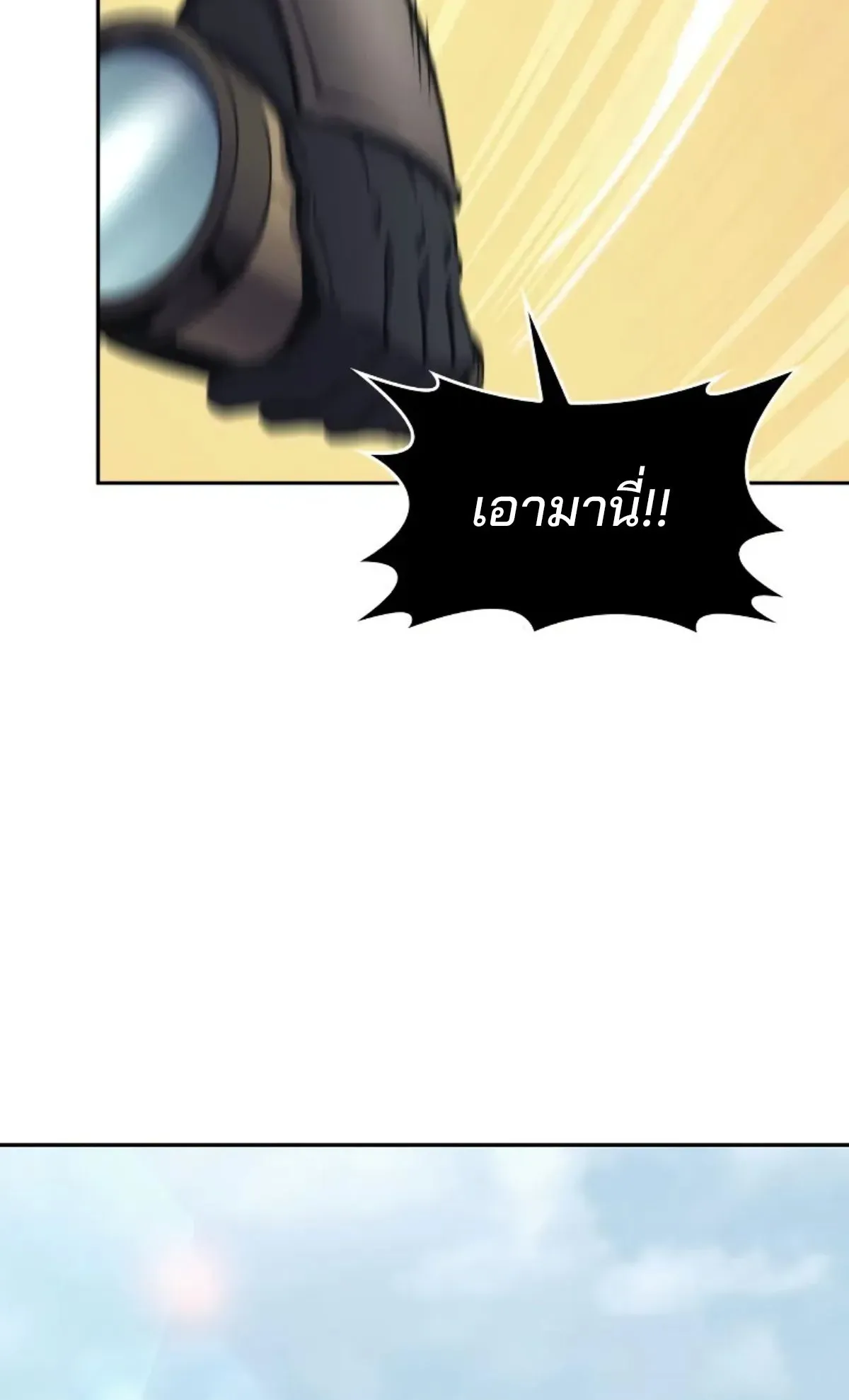 The Cold-Blooded Warrior ตอนที่ 5 หน้า 39