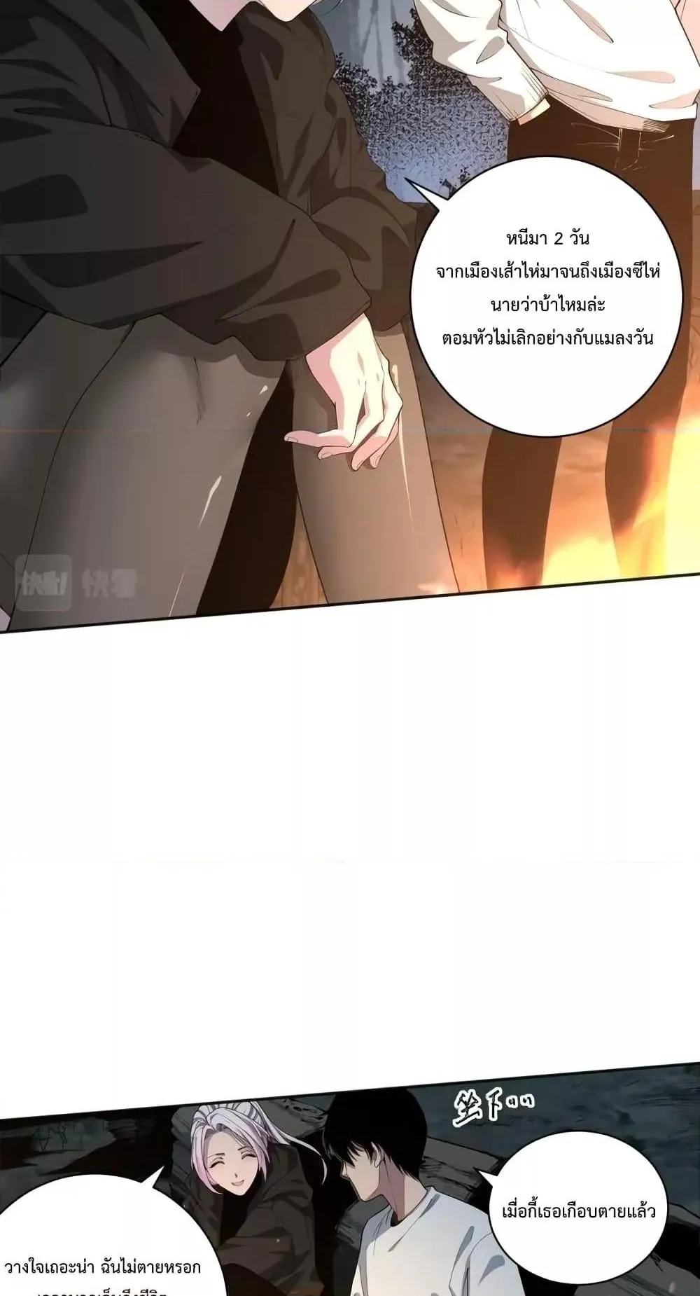 Disastrous Necromancer ตอนที่ 4 หน้า 47