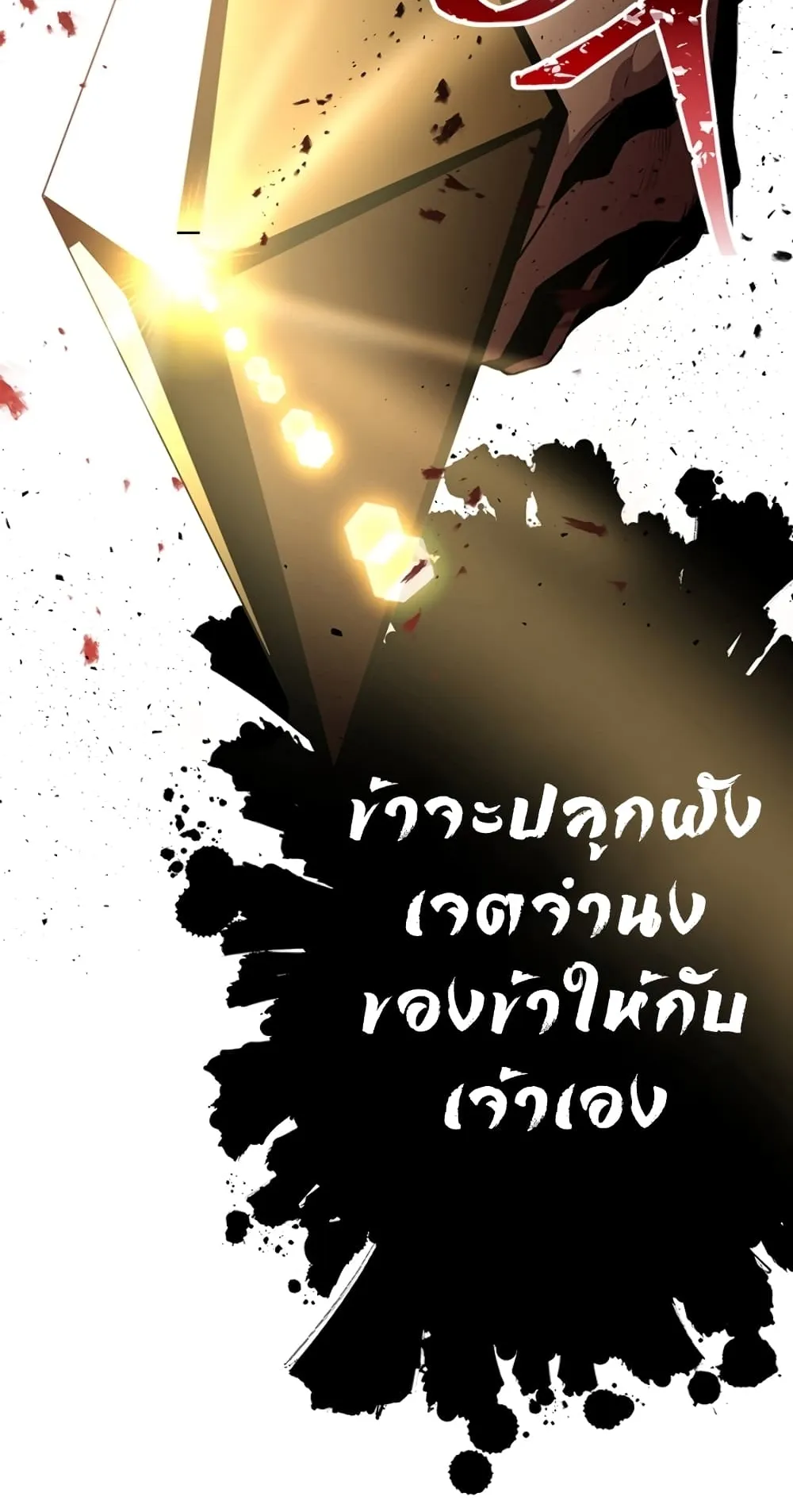 990k Ex-Life Hunter ตอนที่ 2 หน้า 9
