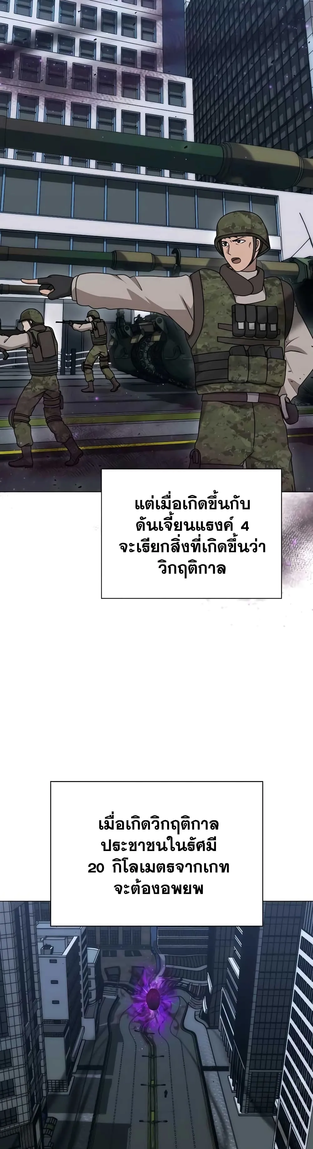 Hunter World’s Gardener ตอนที่ 10 หน้า 10