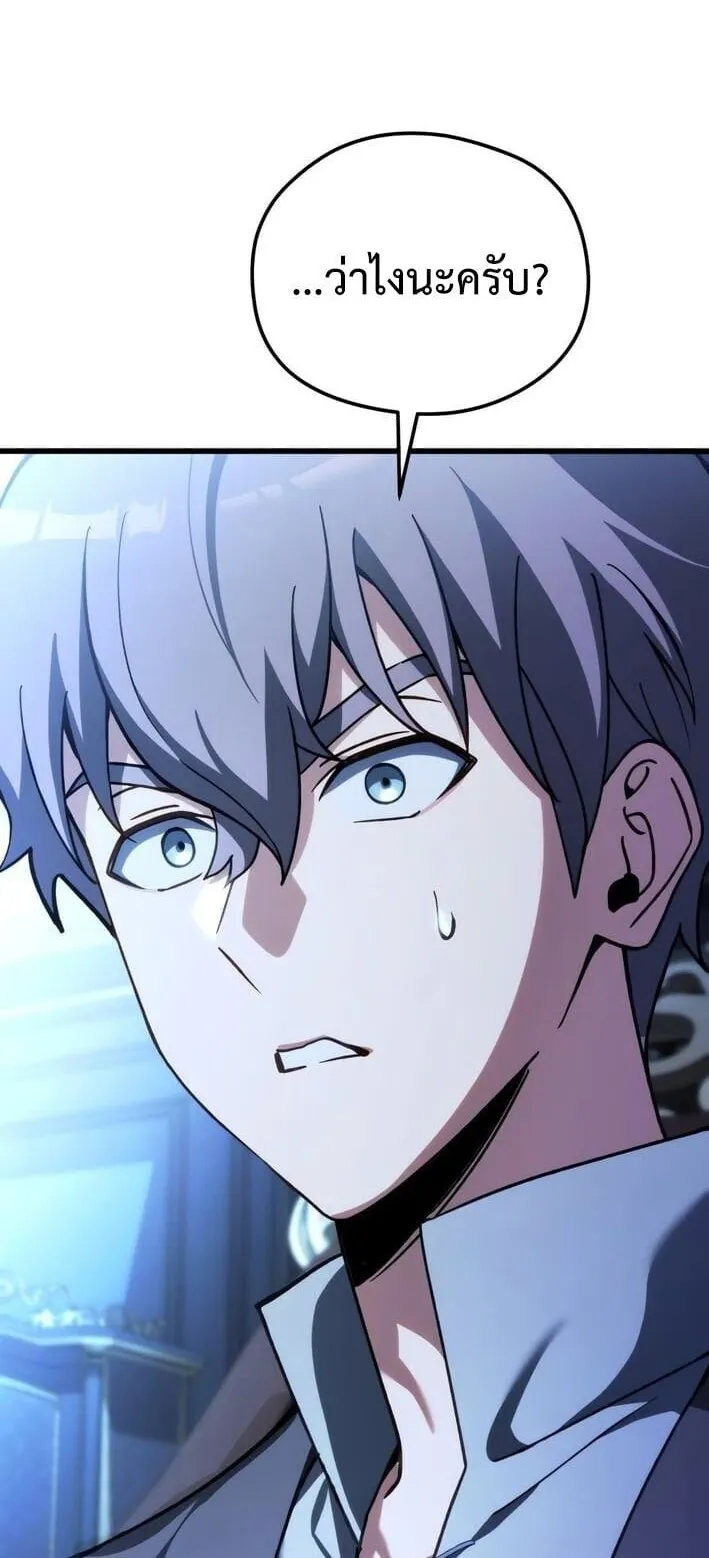 Feasting Lord in Another World ตอนที่ 2 หน้า 4