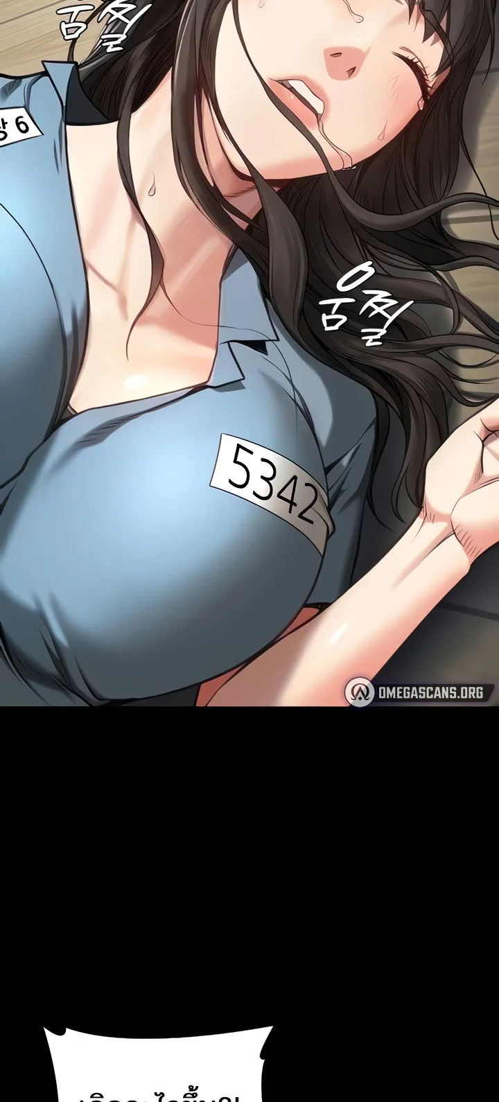 Locked Up ตอนที่ 4 หน้า 5