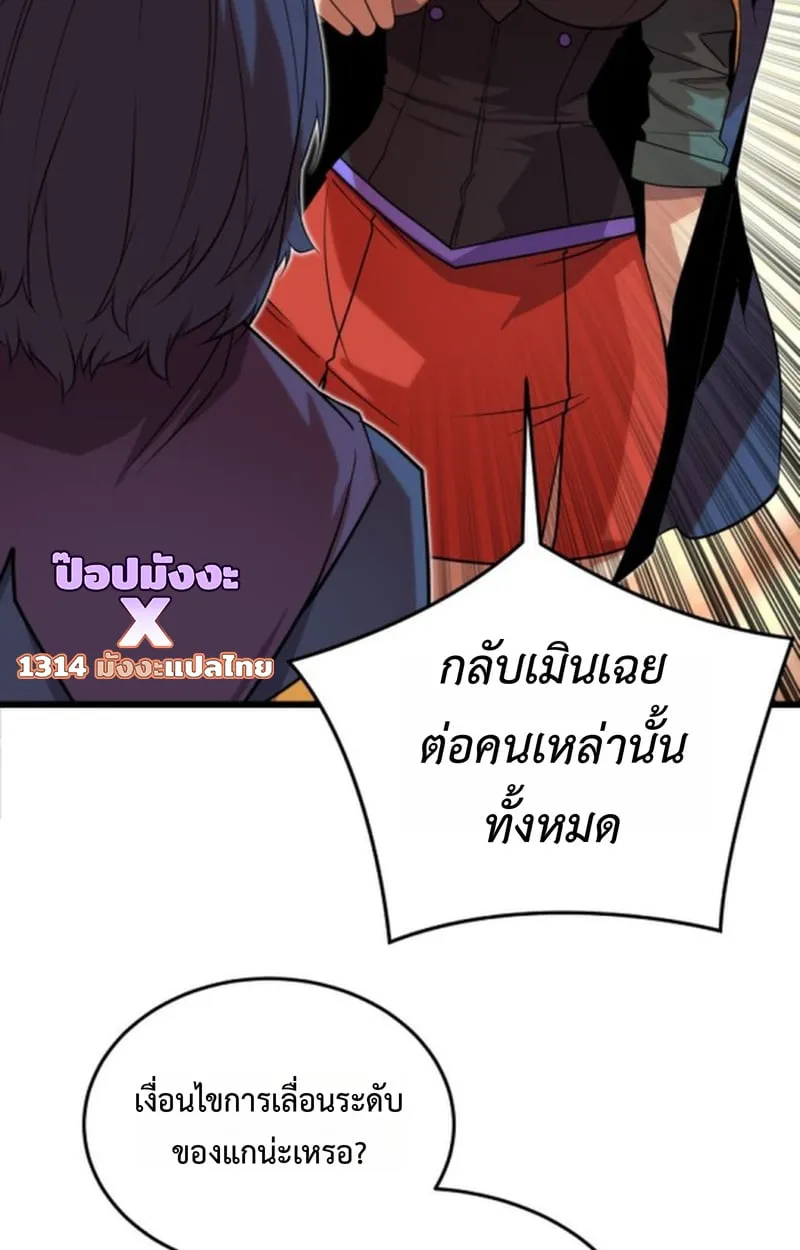 Player of a Fallen Noble Family ตอนที่ 16 หน้า 49