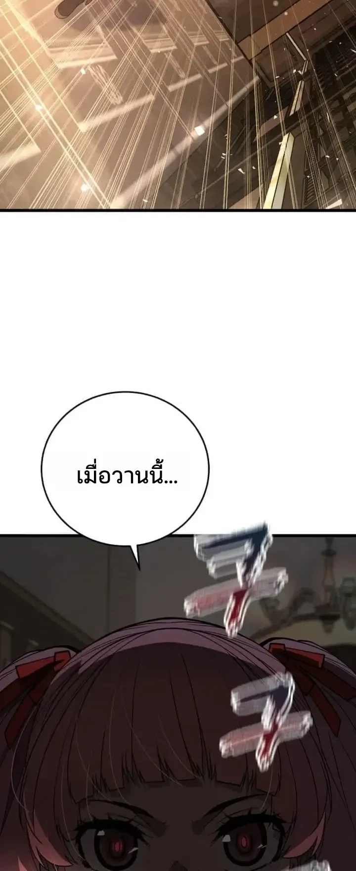 Player of a Fallen Noble Family ตอนที่ 51 หน้า 64