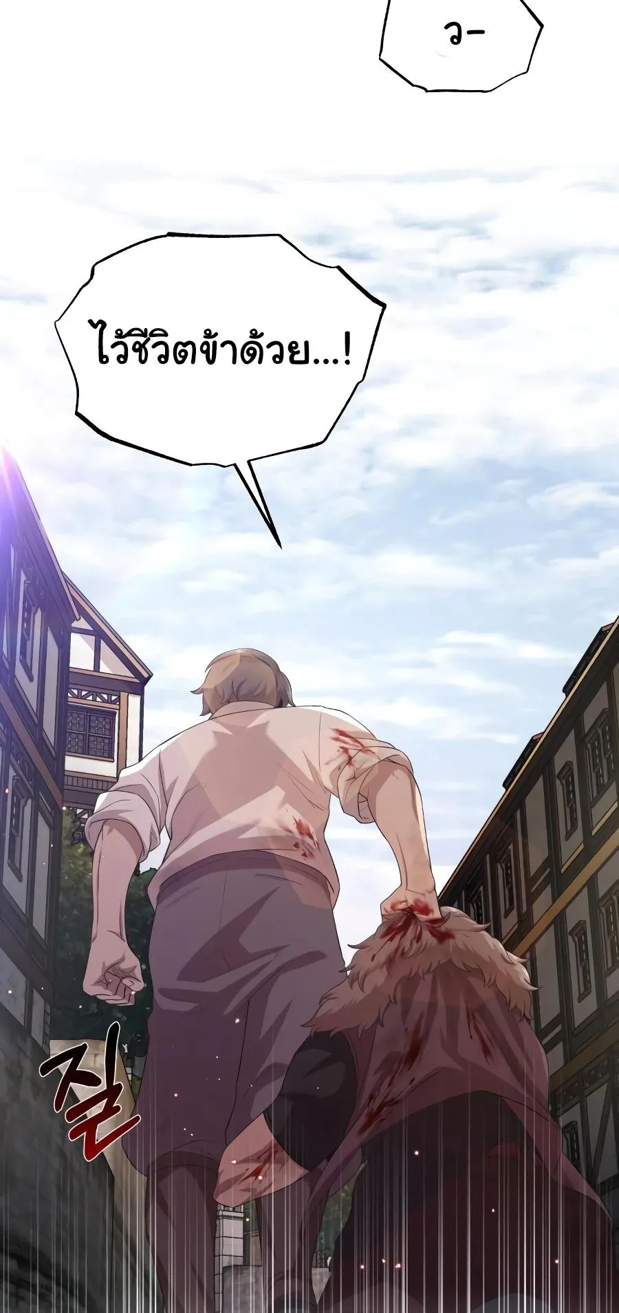 The Heavenly Demon Can’t Live a Normal Life ตอนที่ 5 หน้า 73