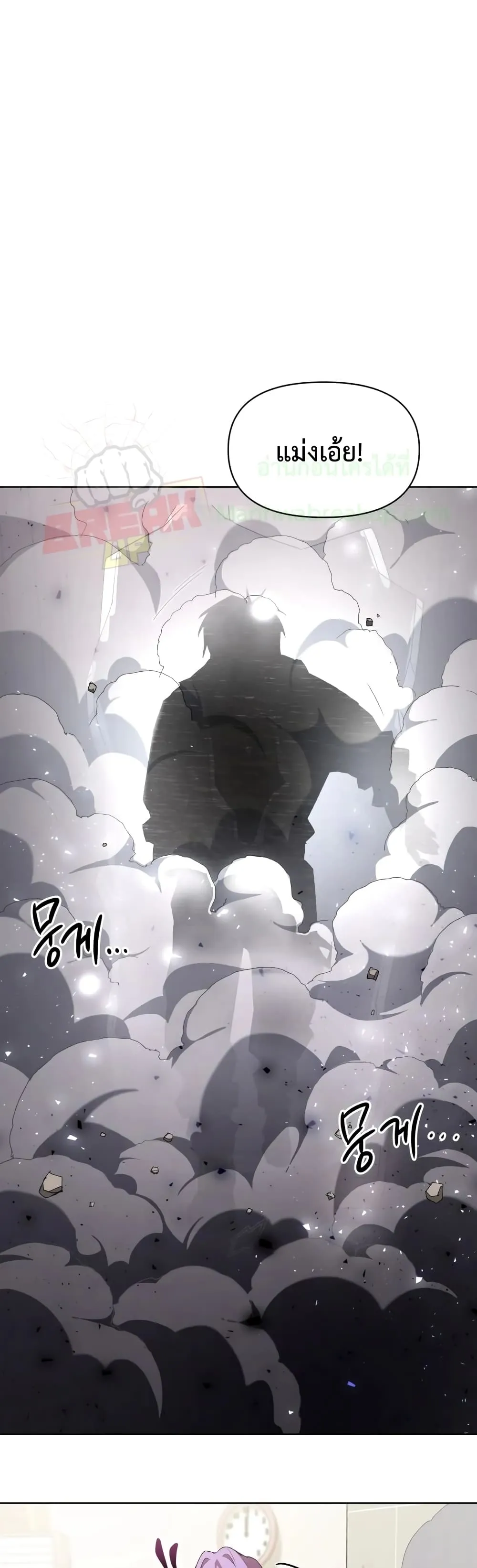 Player Who Returned 10,000 Years Later ตอนที่ 6 หน้า 39