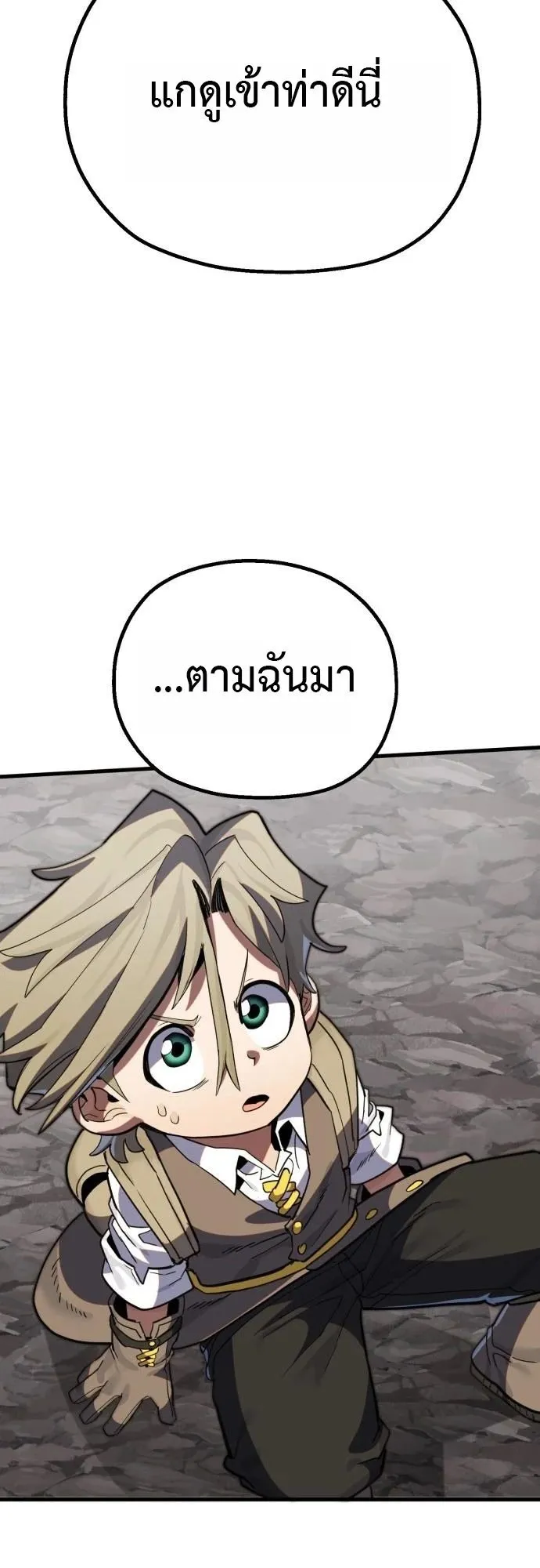 The Hero of the Heart Sword ตอนที่ 16 หน้า 85