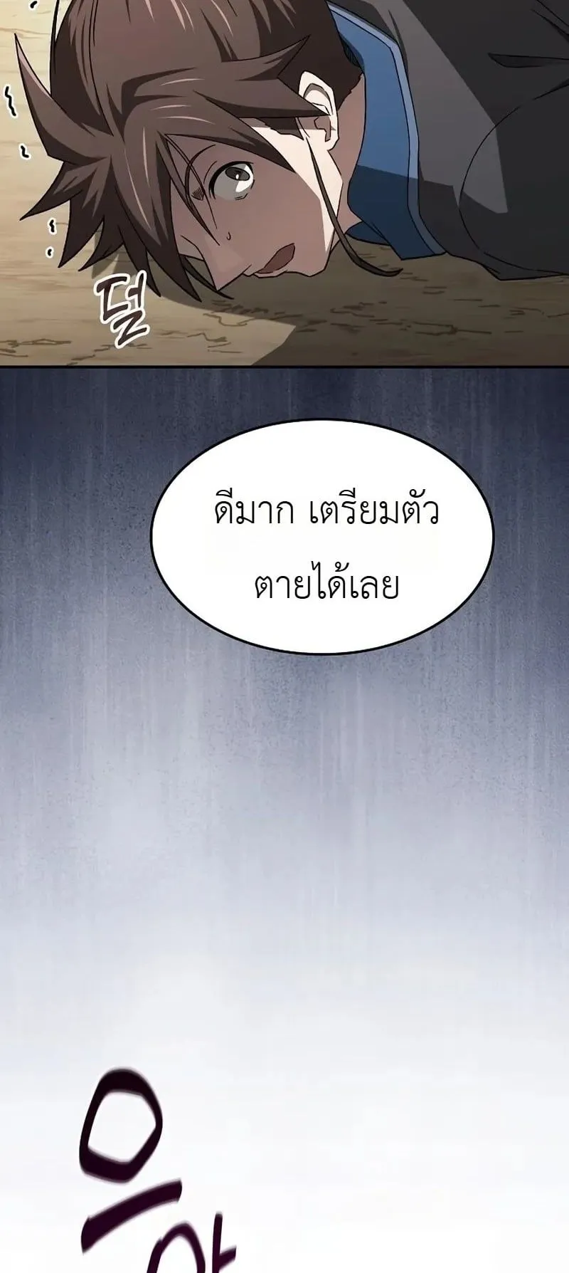 Pay-to-Win Martial God ตอนที่ 8 หน้า 44