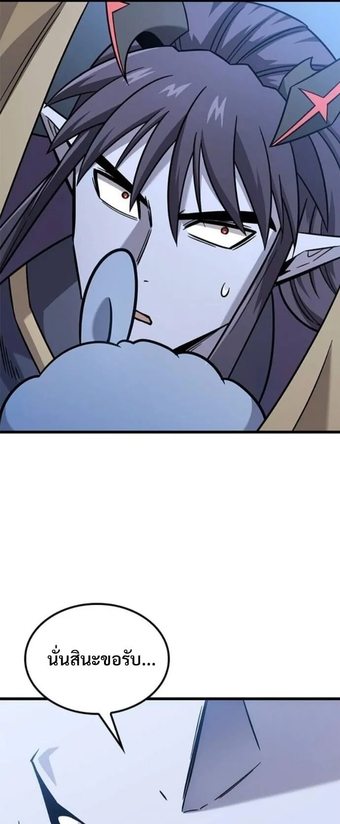 What a Bountiful Harvest, Demon Lord! ตอนที่ 55 หน้า 45