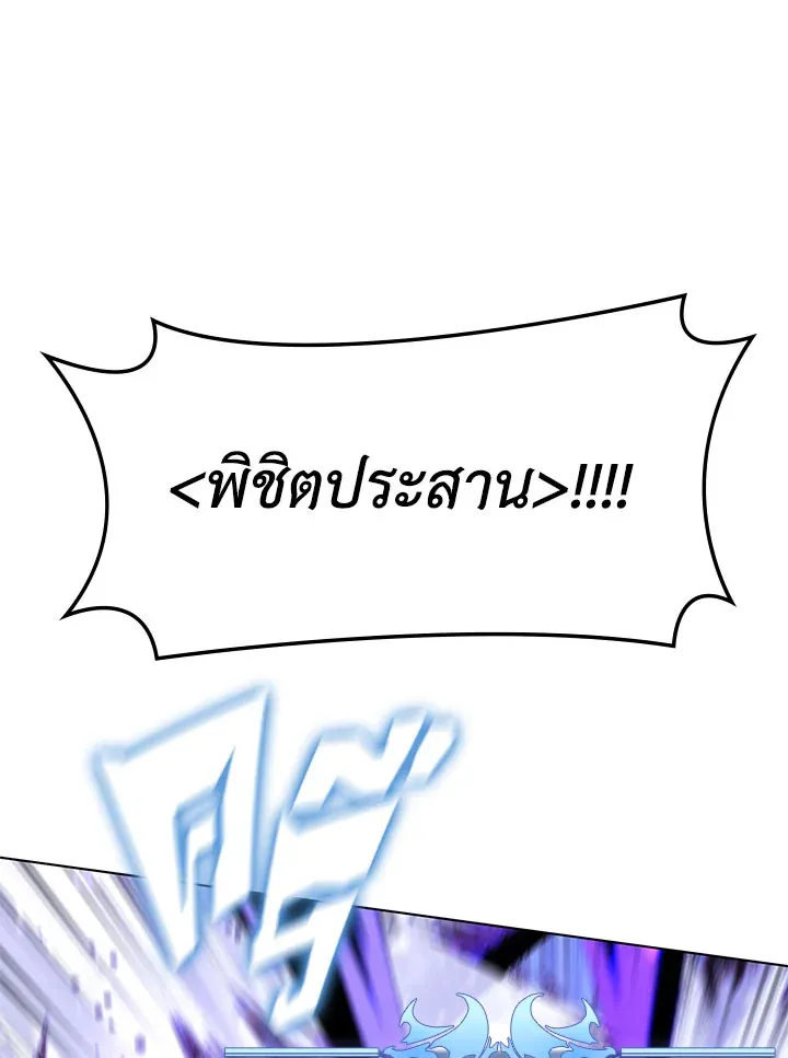 Overgeared ตอนที่ 125 หน้า 19