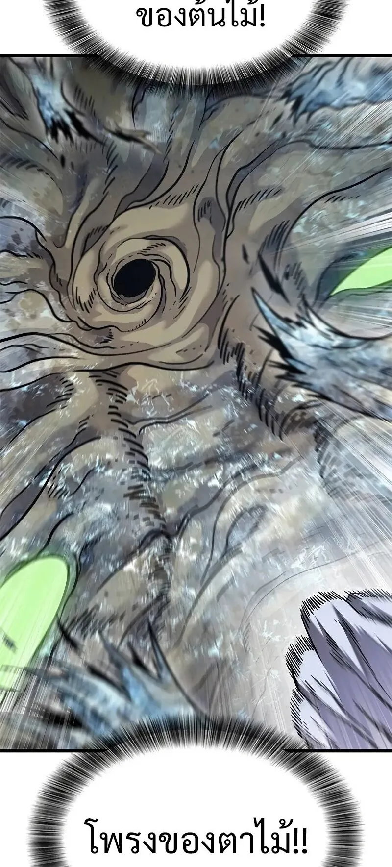 What a Bountiful Harvest, Demon Lord! ตอนที่ 19 หน้า 10