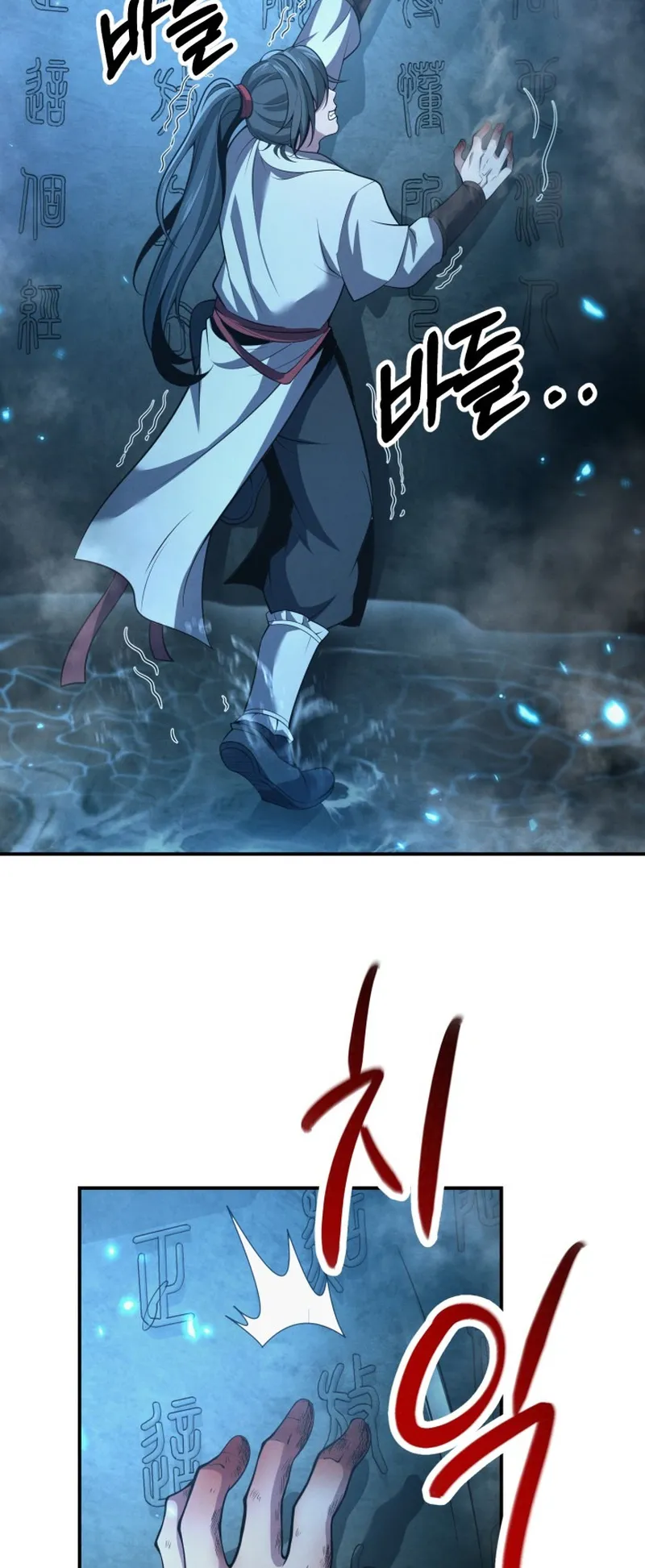 Reincarnated of Battle God ตอนที่ 1 หน้า 66