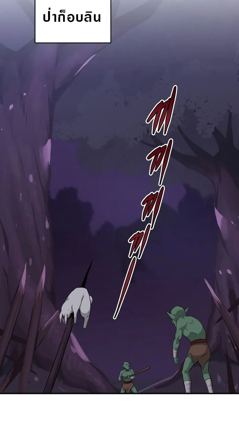 Archmage Streamer ตอนที่ 5 หน้า 55