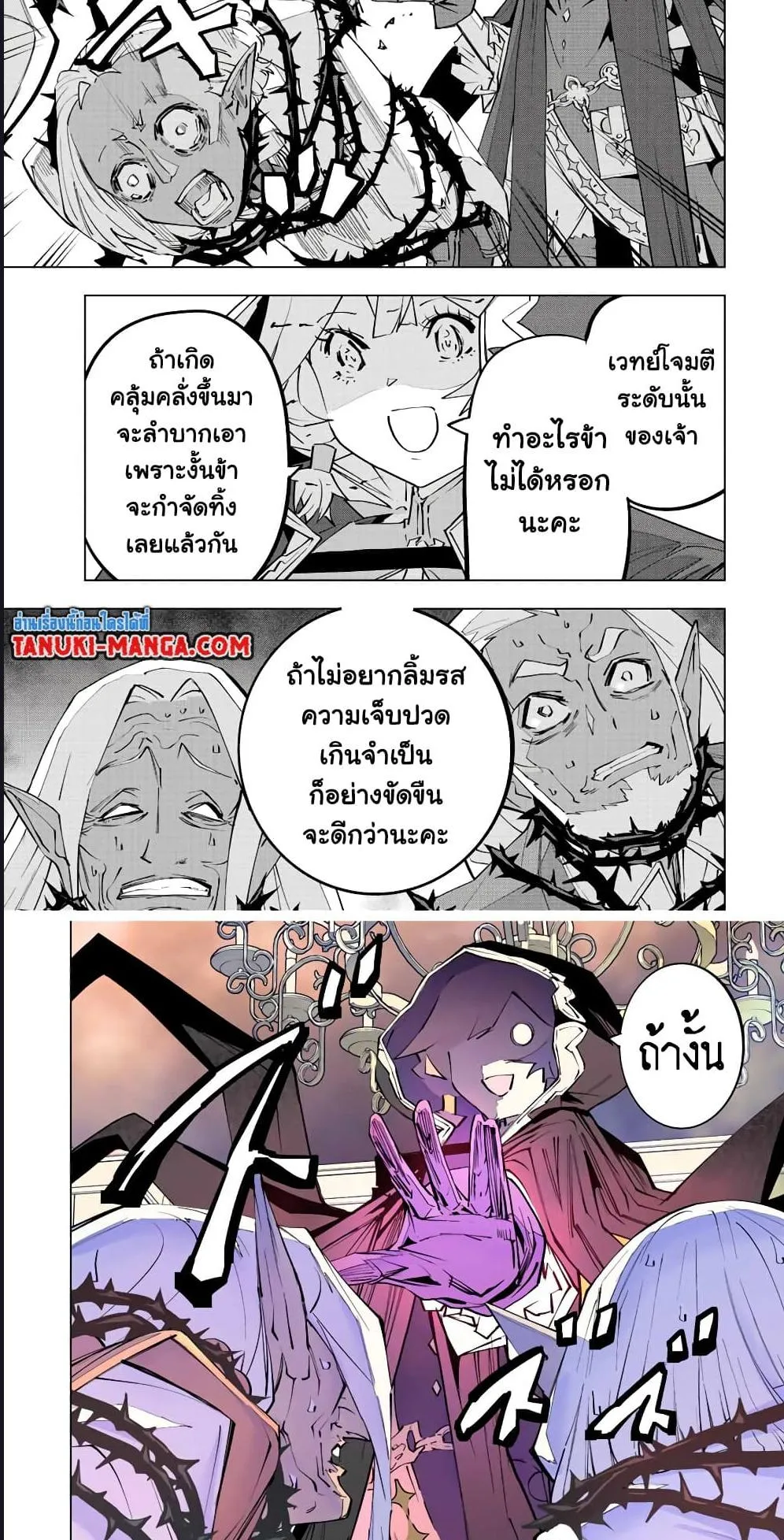 My Gift LVL 9999 Unlimited Gacha ตอนที่ 87 หน้า 9