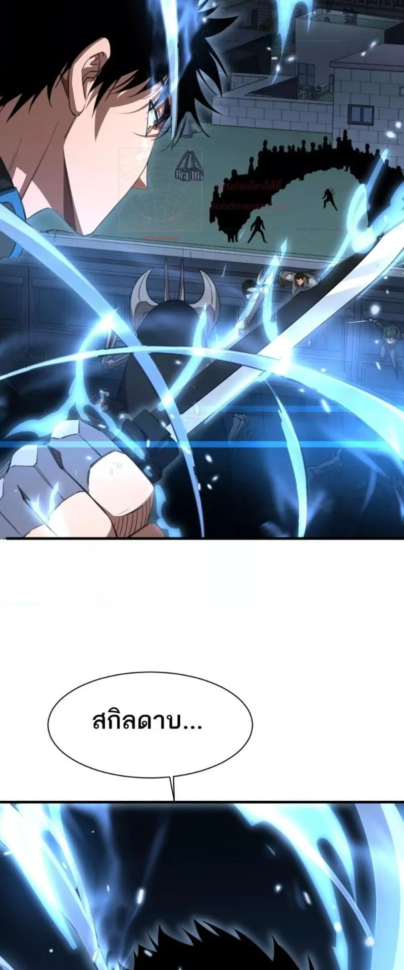 Doomsday Sword God ตอนที่ 11 หน้า 43