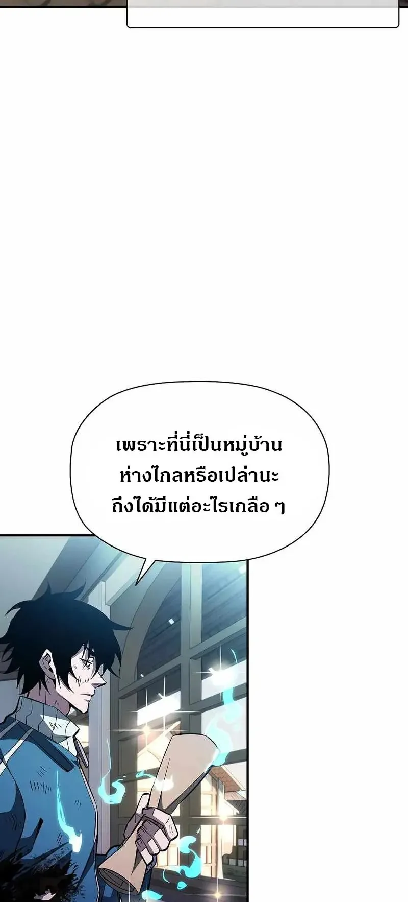 World’s Strongest Survivor ตอนที่ 19 หน้า 77