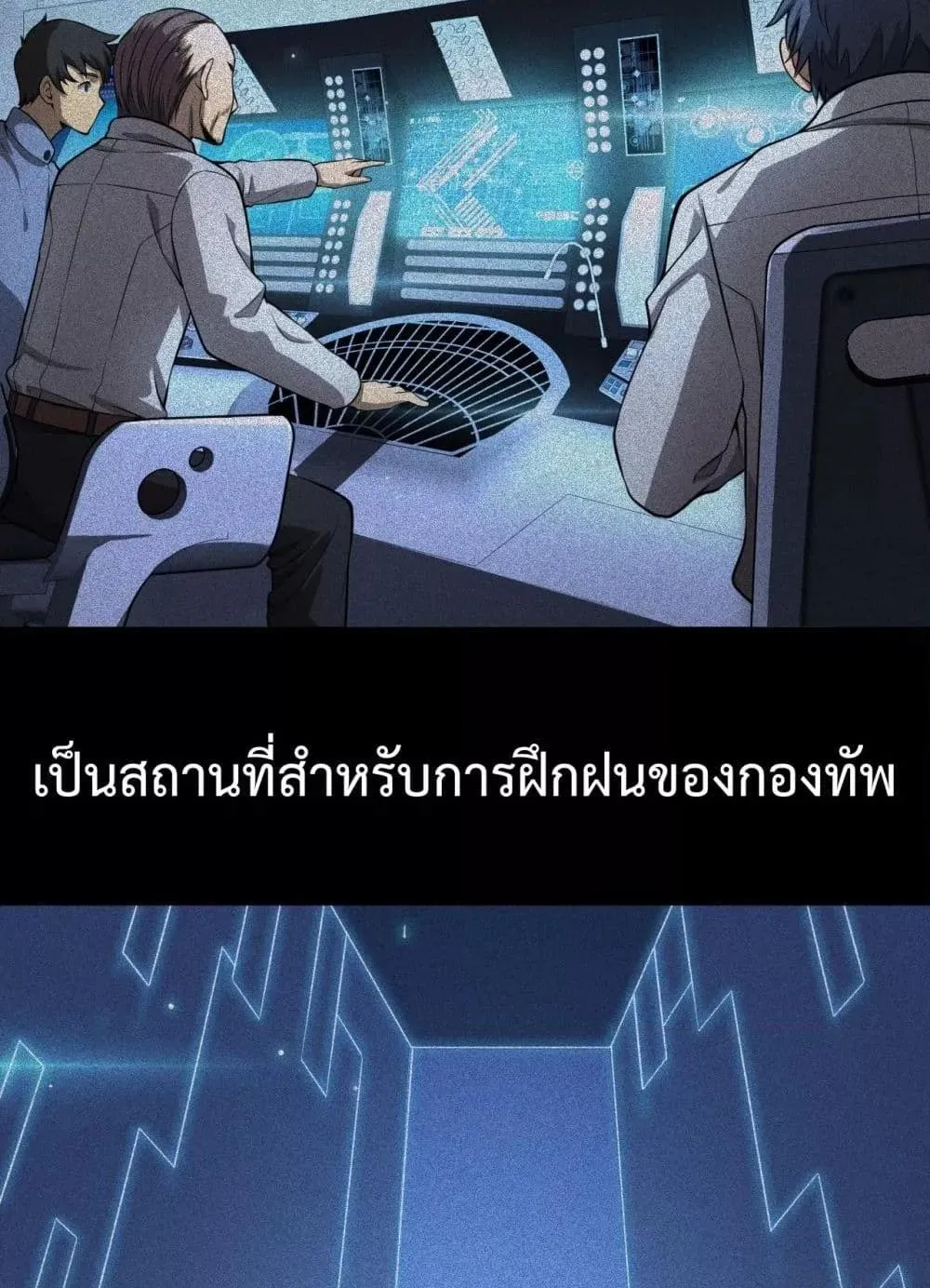 Doomsday Sword God ตอนที่ 3 หน้า 108