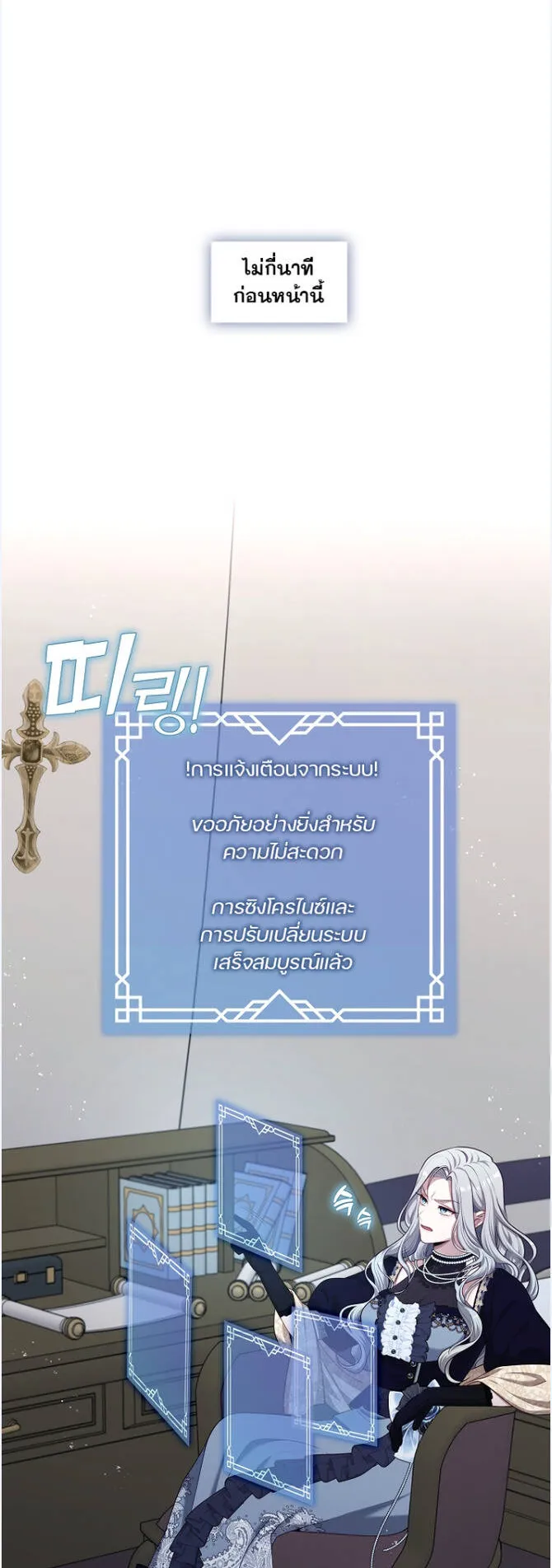 S-Class Hunter Doesn’t Want to Be a Villainous Princess ตอนที่ 5 หน้า 32