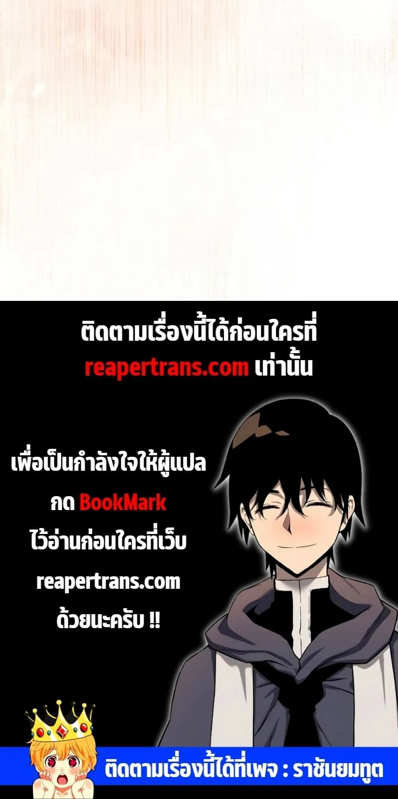 The Priest of Corruption ตอนที่ 2 หน้า 130