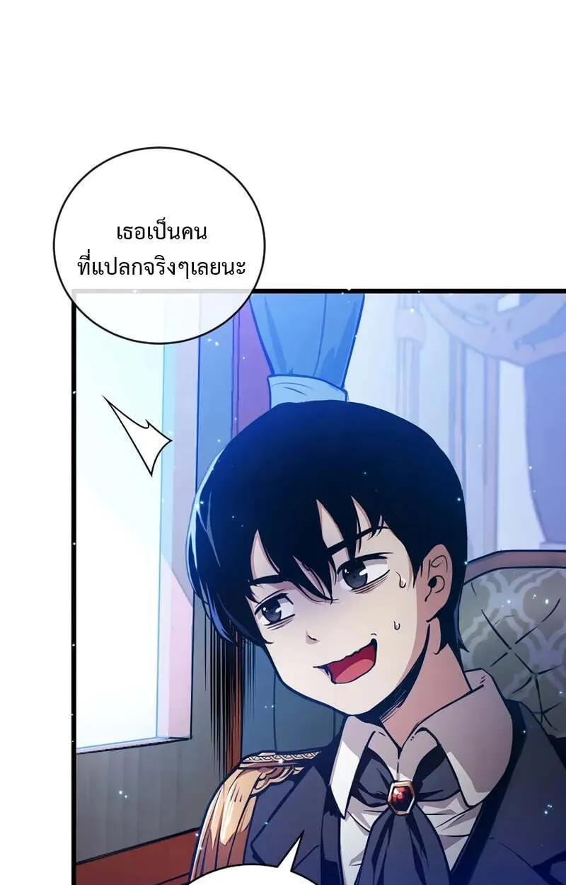 Fated to Be Loved by Villains ตอนที่ 2 หน้า 58