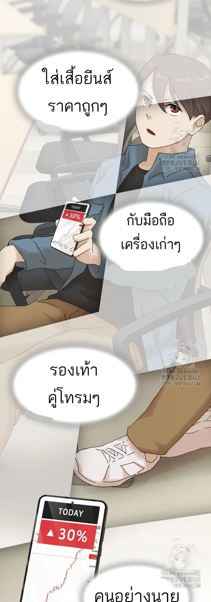 The Genius Who Sees Through the World ตอนที่ 18 หน้า 40