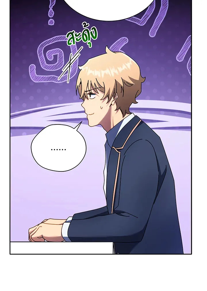 Necromancer Academy’s Genius Summoner Chapter 65 หน้า 52