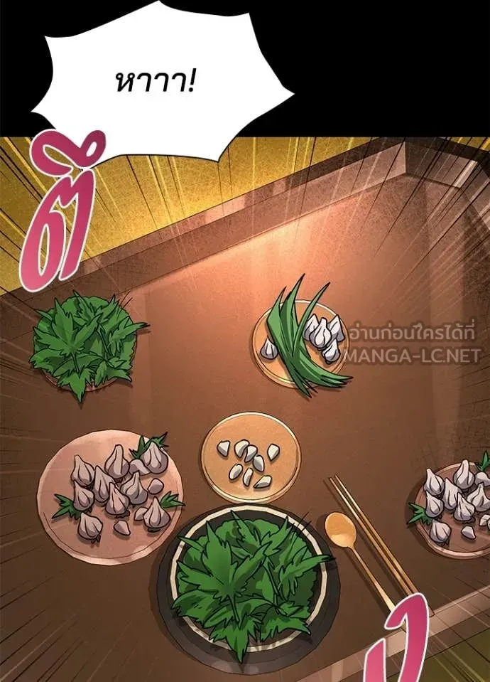 Night of the Ogre ตอนที่ 112 หน้า 135