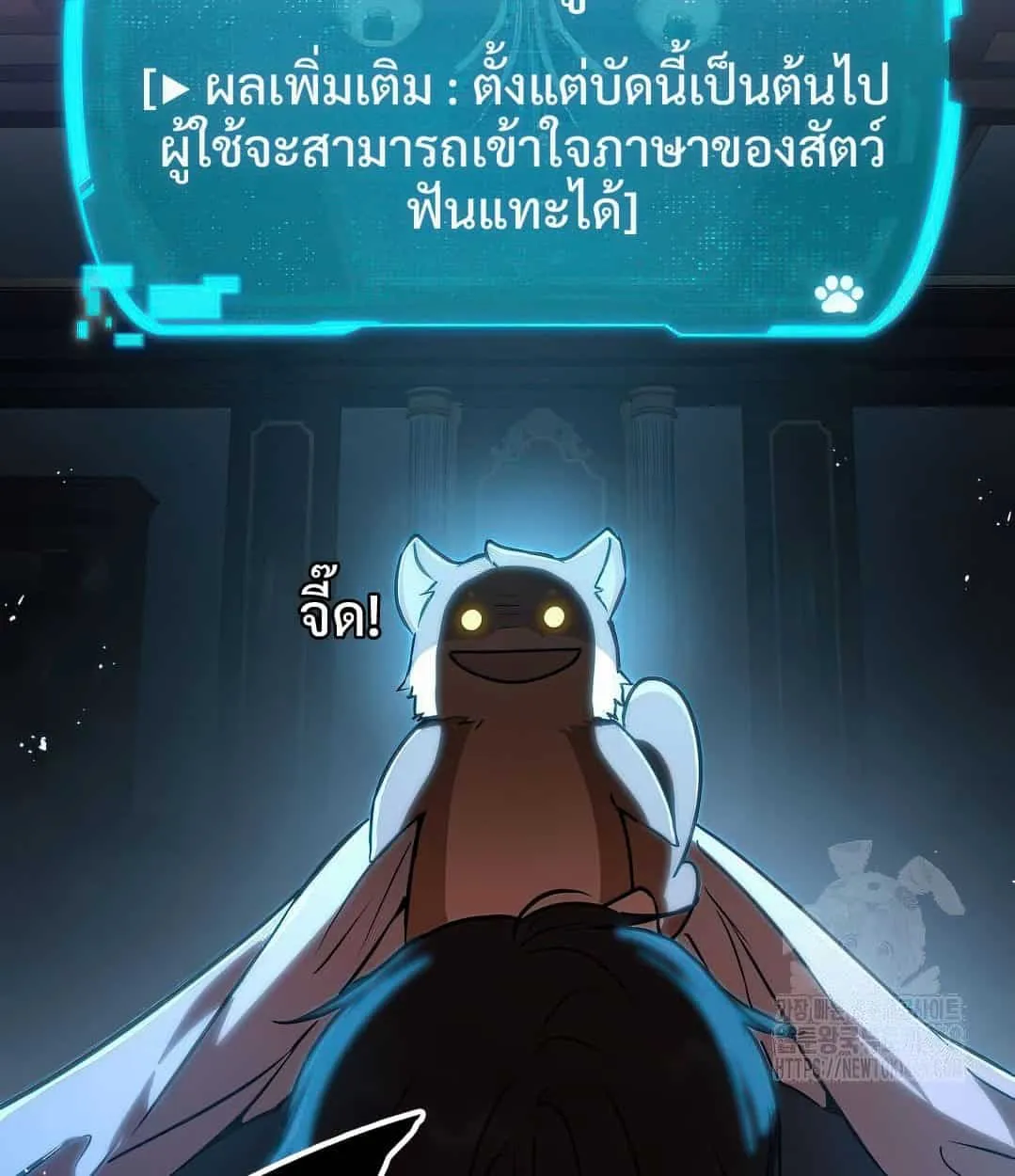 Shinsu Kindergarten ตอนที่ 18 หน้า 79
