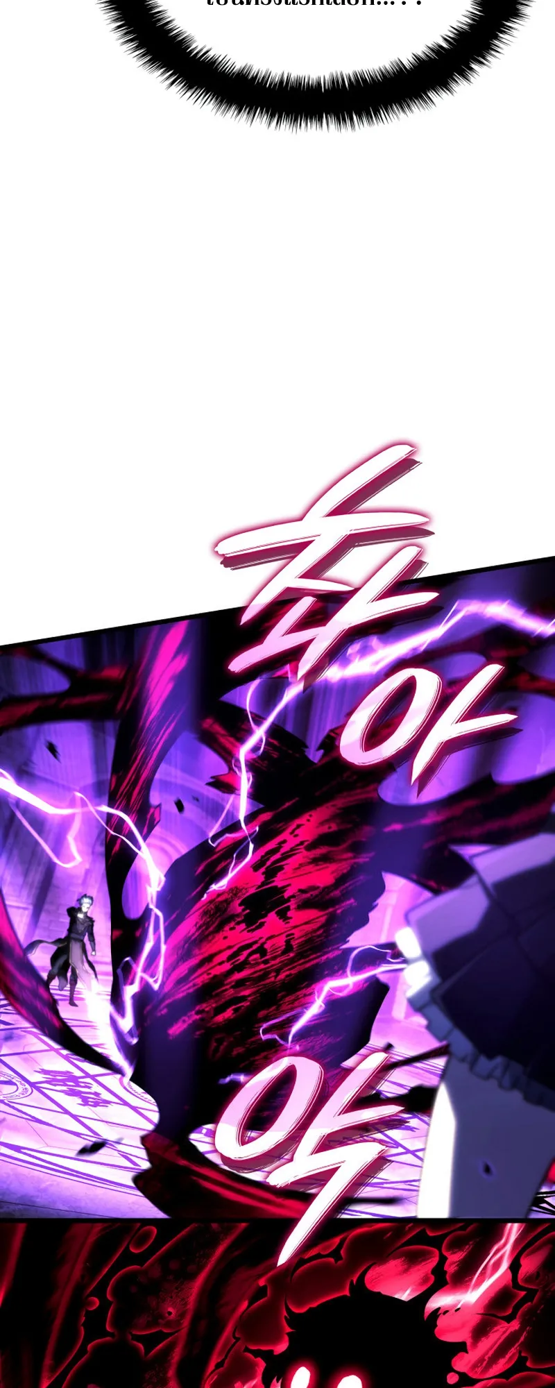 Revenge of the Iron-Blooded Sword Hound ตอนที่ 105 หน้า 74