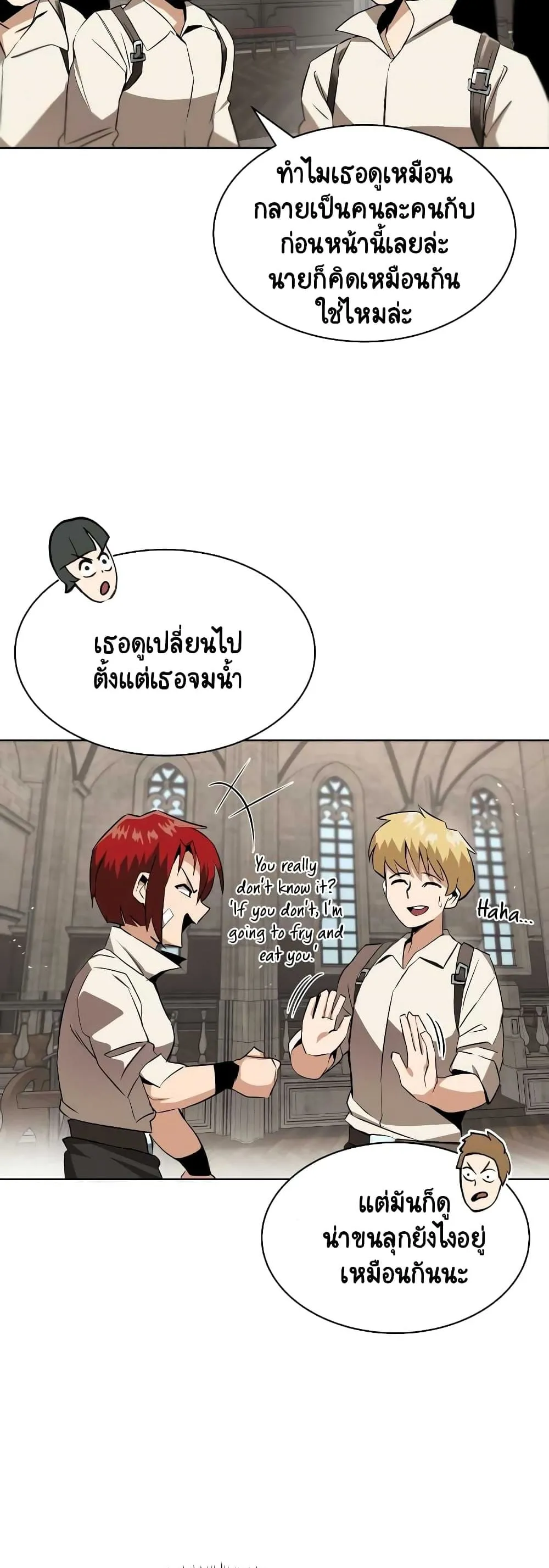The Lazy Lord Masters the Sword ตอนที่ 9 หน้า 21