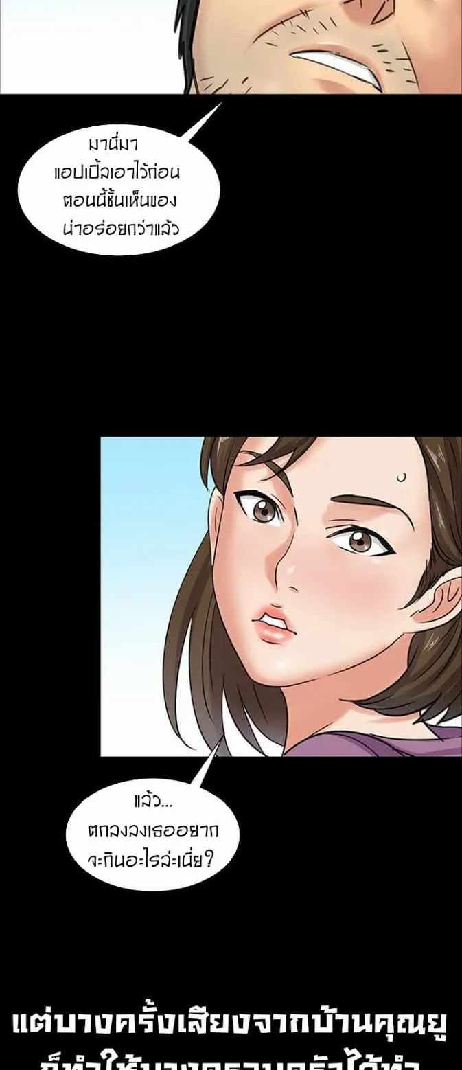 Queen Bee ตอนที่ 5 หน้า 30