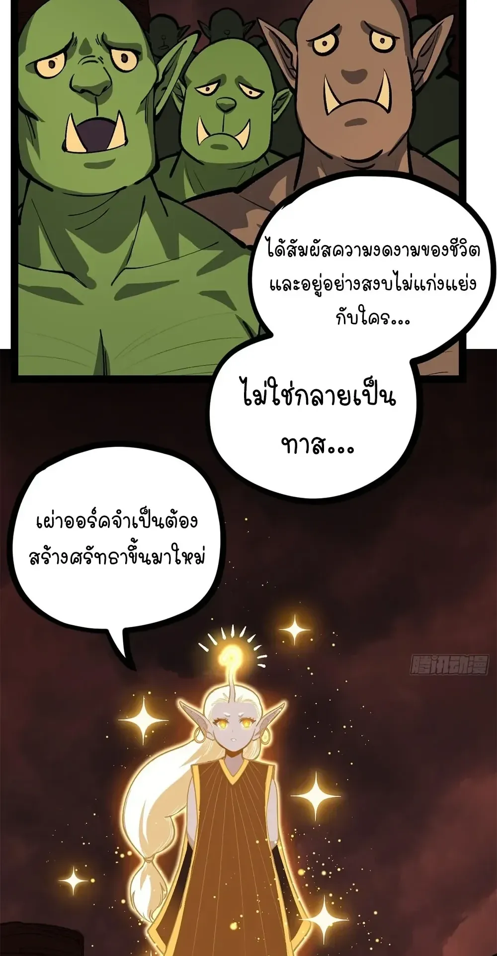 Gatekeeper of the Boundless Worlds ตอนที่ 201 หน้า 10