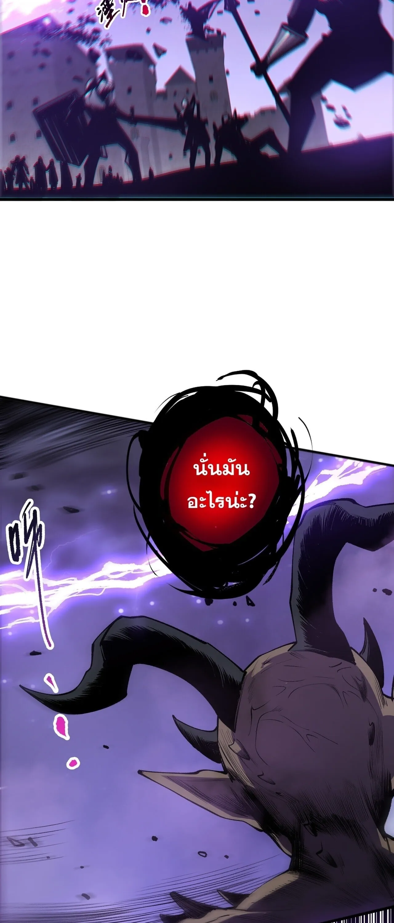 Disastrous Necromancer ตอนที่ 280 หน้า 44