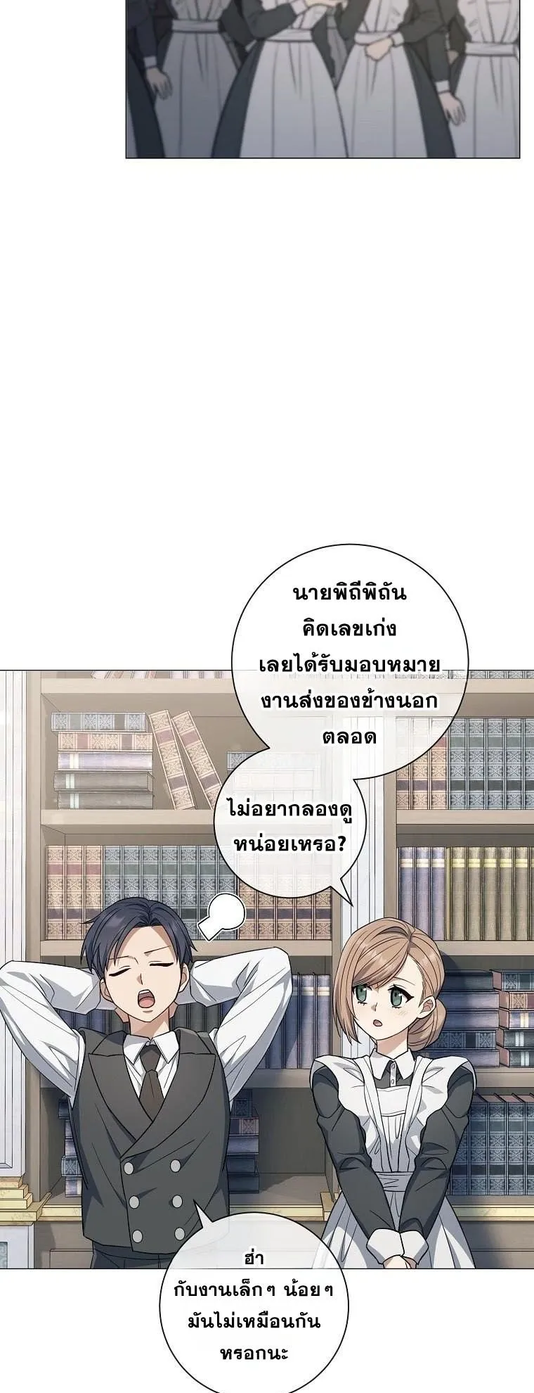 Magic Lord ตอนที่ 11 หน้า 7